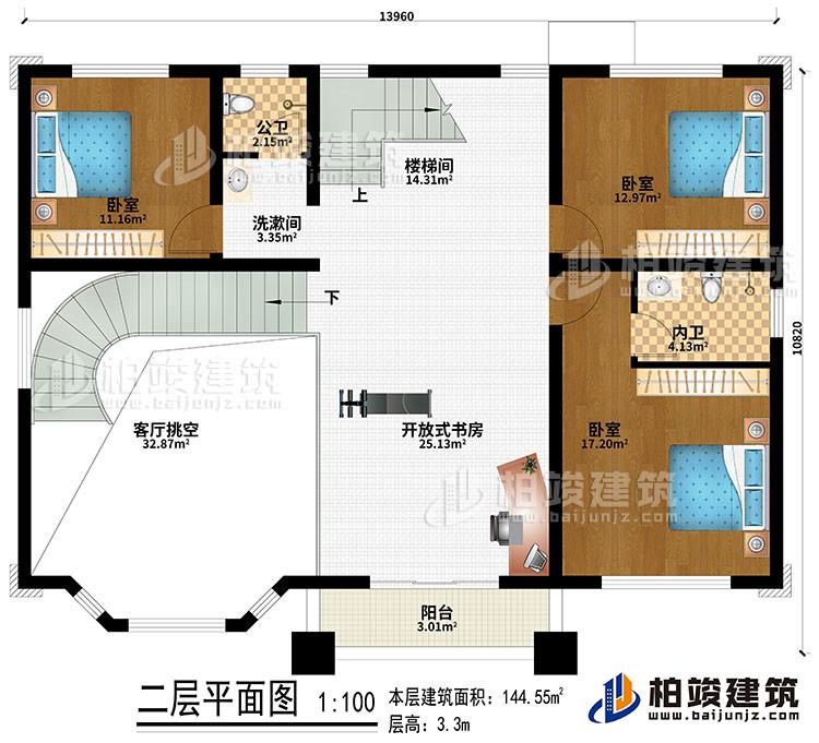 二层：开放式书房、楼梯间、客厅挑空、3卧室、洗漱间、公卫、内卫、阳台